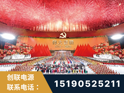 淮南-建党100周年文艺演出《伟大征程》项目