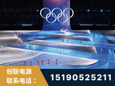 淮南-2022北京冬奥会
